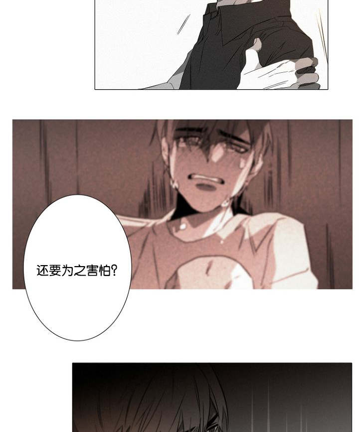 《近凶》漫画最新章节第19章没有怪过你免费下拉式在线观看章节第【6】张图片