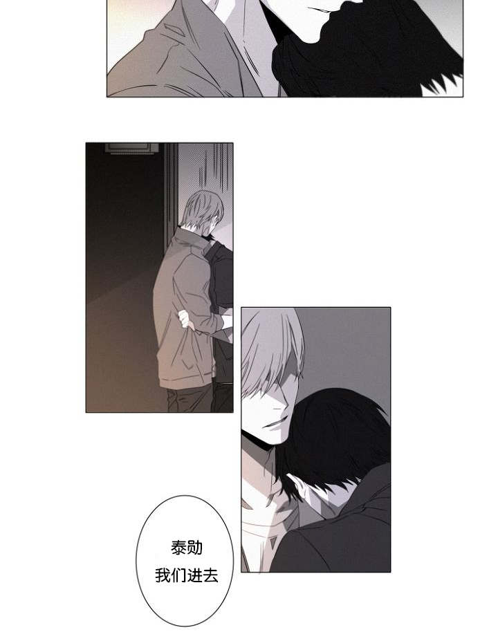 《近凶》漫画最新章节第19章没有怪过你免费下拉式在线观看章节第【15】张图片