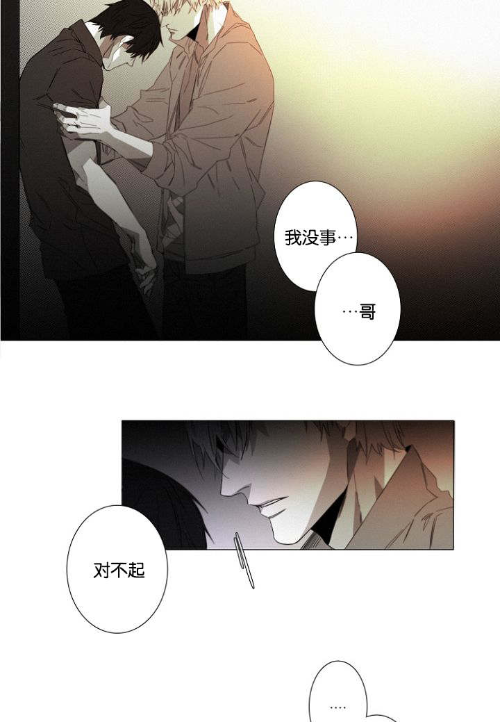 《近凶》漫画最新章节第19章没有怪过你免费下拉式在线观看章节第【18】张图片