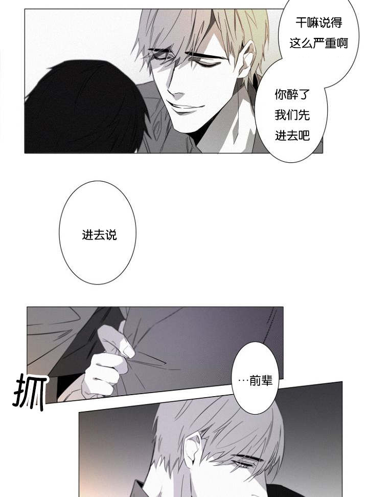 《近凶》漫画最新章节第19章没有怪过你免费下拉式在线观看章节第【16】张图片