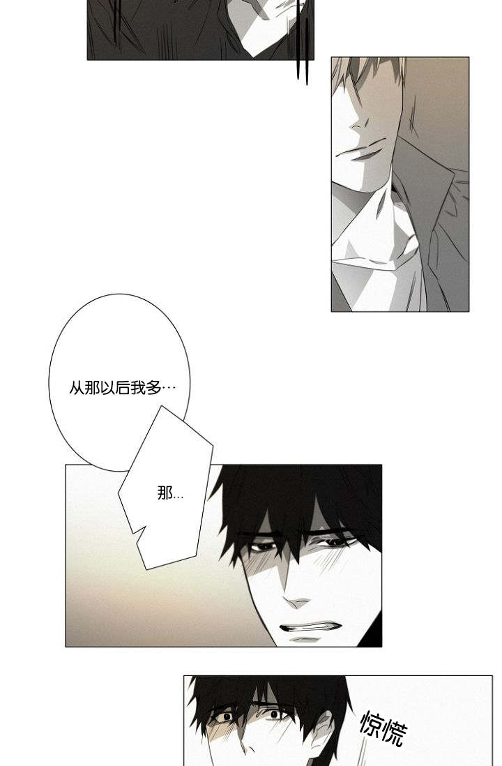 《近凶》漫画最新章节第19章没有怪过你免费下拉式在线观看章节第【8】张图片