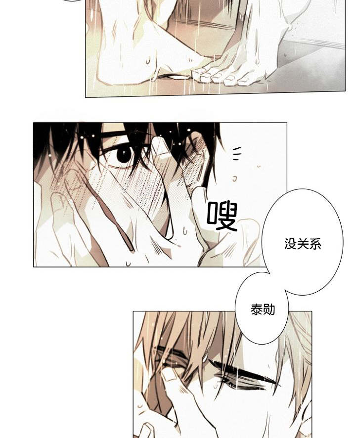 《近凶》漫画最新章节第20章重聚的幸福免费下拉式在线观看章节第【11】张图片