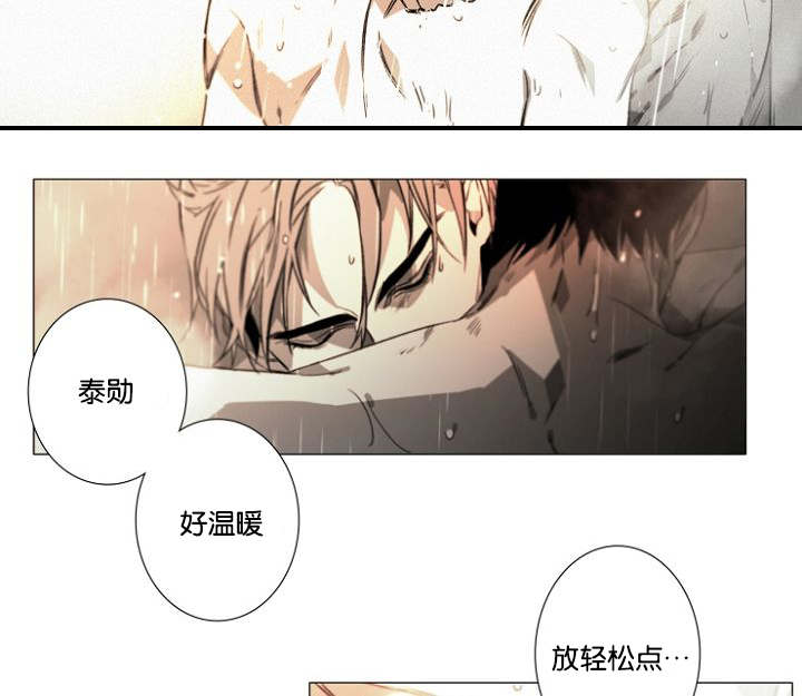 《近凶》漫画最新章节第20章重聚的幸福免费下拉式在线观看章节第【22】张图片