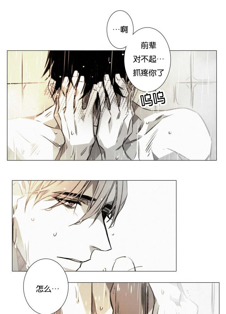 《近凶》漫画最新章节第20章重聚的幸福免费下拉式在线观看章节第【12】张图片