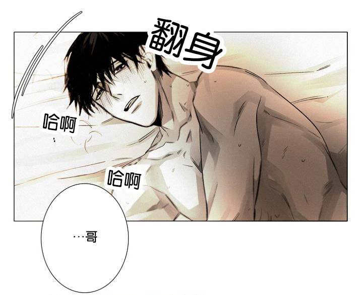 《近凶》漫画最新章节第21章只要你免费下拉式在线观看章节第【15】张图片