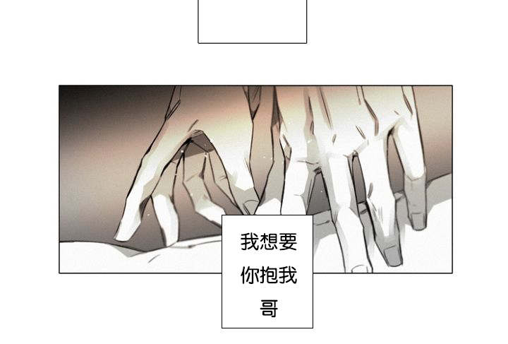 《近凶》漫画最新章节第21章只要你免费下拉式在线观看章节第【8】张图片