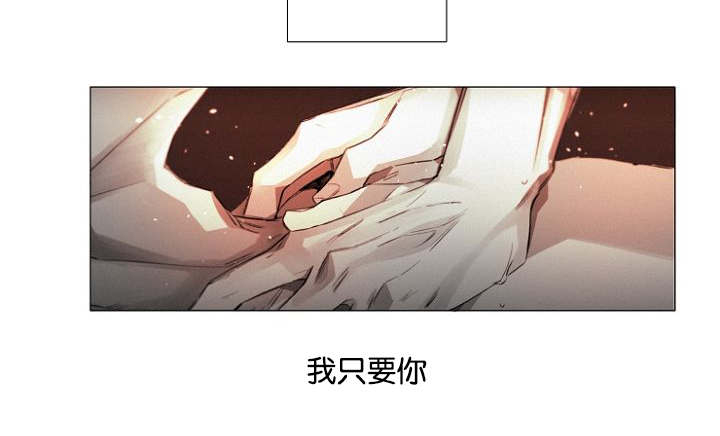 《近凶》漫画最新章节第21章只要你免费下拉式在线观看章节第【5】张图片