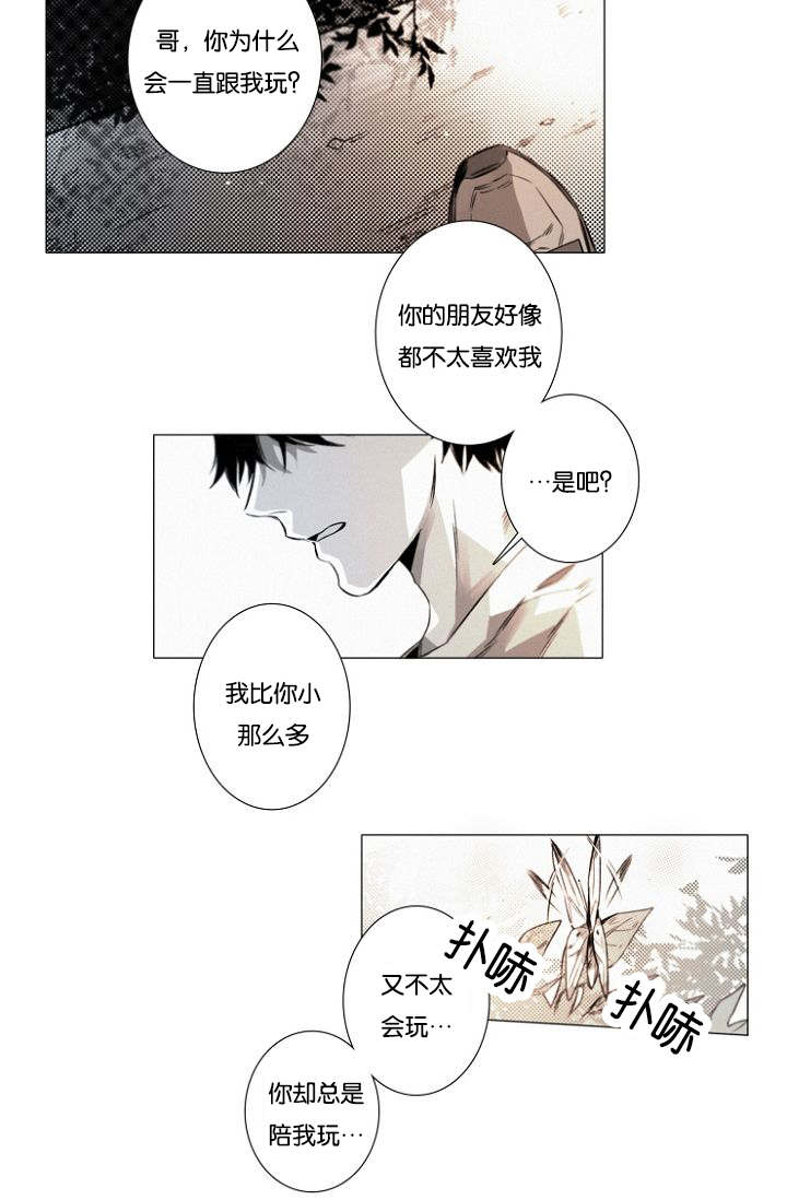 《近凶》漫画最新章节第21章只要你免费下拉式在线观看章节第【23】张图片