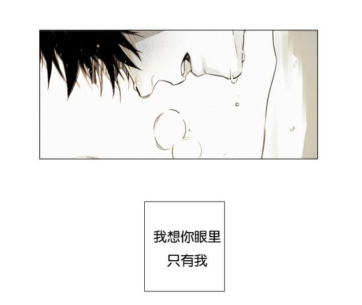 《近凶》漫画最新章节第21章只要你免费下拉式在线观看章节第【7】张图片