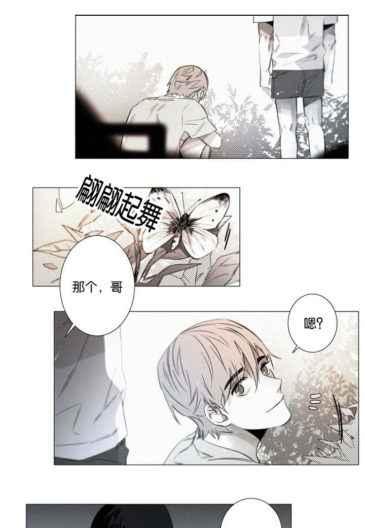 《近凶》漫画最新章节第21章只要你免费下拉式在线观看章节第【25】张图片