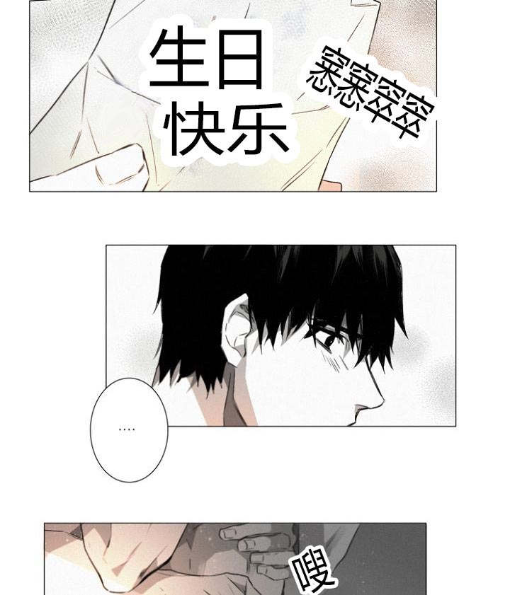 《近凶》漫画最新章节第22章近在咫尺免费下拉式在线观看章节第【11】张图片