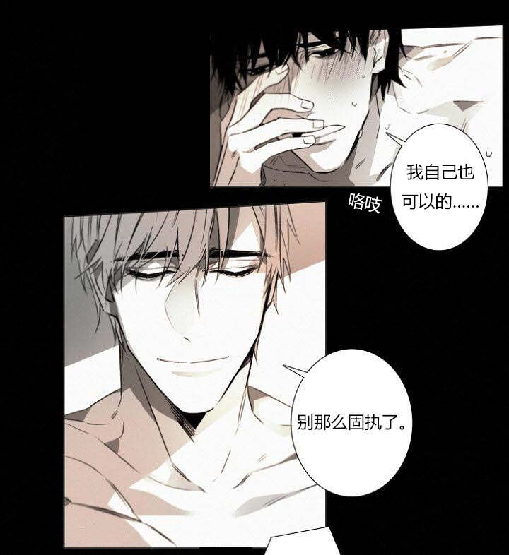 《近凶》漫画最新章节第22章近在咫尺免费下拉式在线观看章节第【16】张图片