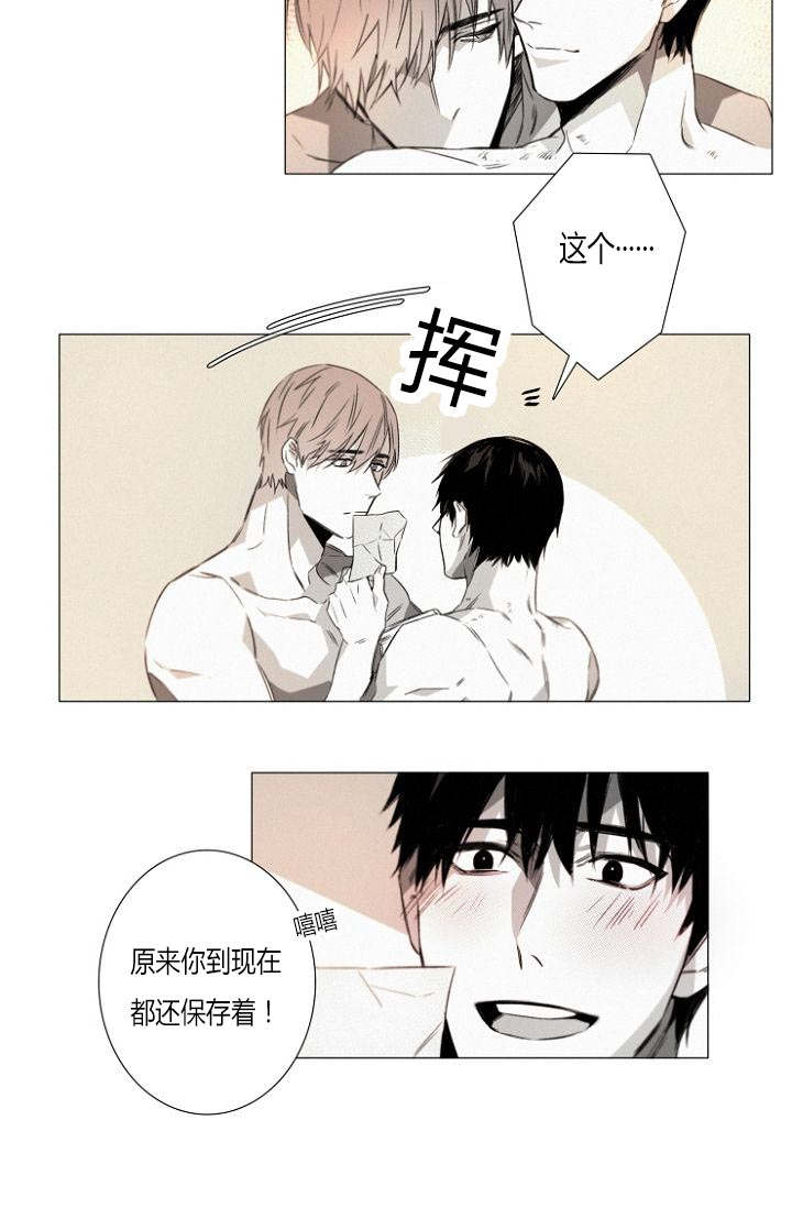 《近凶》漫画最新章节第22章近在咫尺免费下拉式在线观看章节第【9】张图片