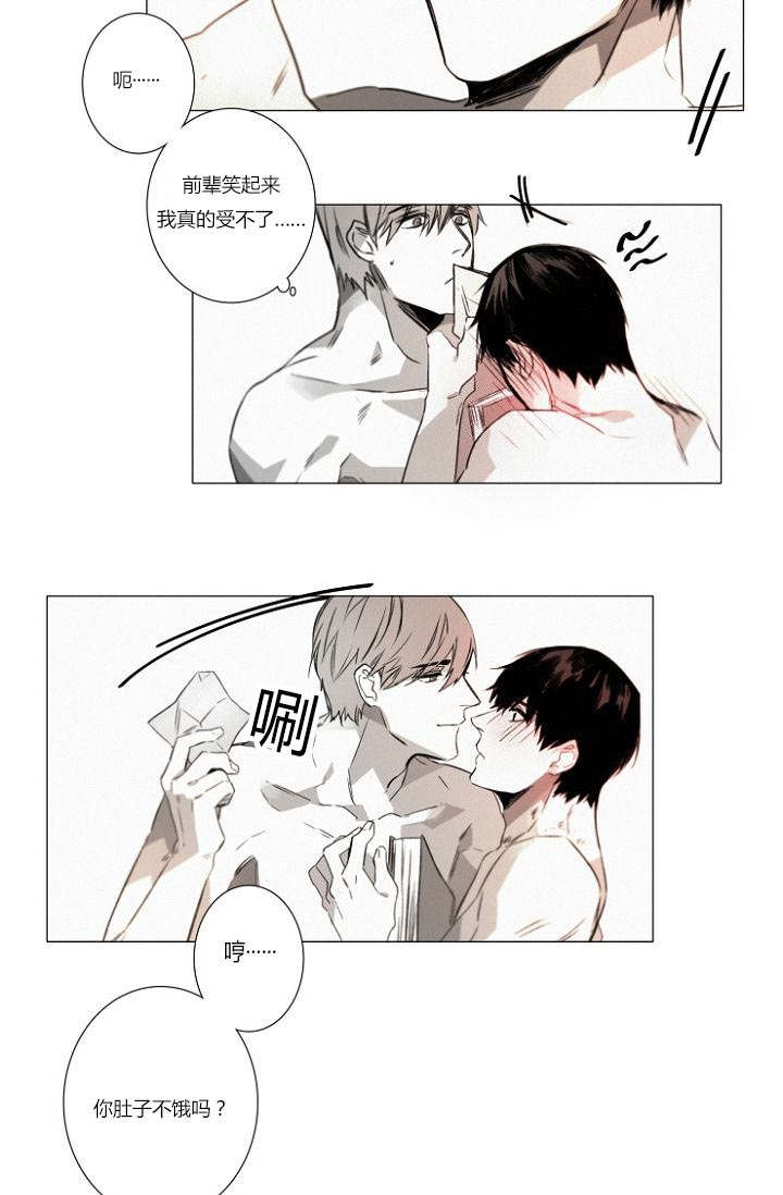 《近凶》漫画最新章节第22章近在咫尺免费下拉式在线观看章节第【7】张图片