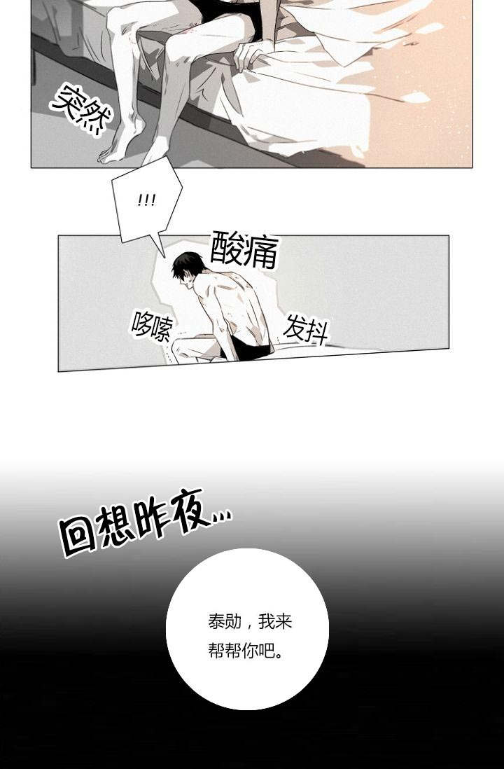 《近凶》漫画最新章节第22章近在咫尺免费下拉式在线观看章节第【17】张图片