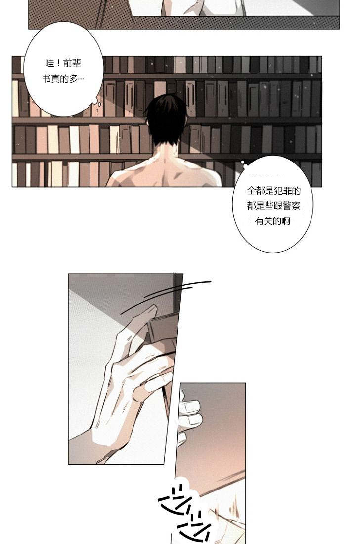 《近凶》漫画最新章节第22章近在咫尺免费下拉式在线观看章节第【13】张图片