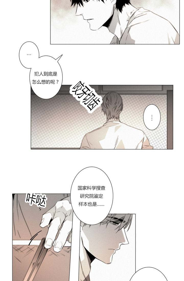 《近凶》漫画最新章节第22章近在咫尺免费下拉式在线观看章节第【3】张图片