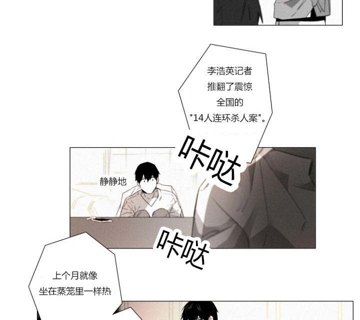 《近凶》漫画最新章节第22章近在咫尺免费下拉式在线观看章节第【5】张图片