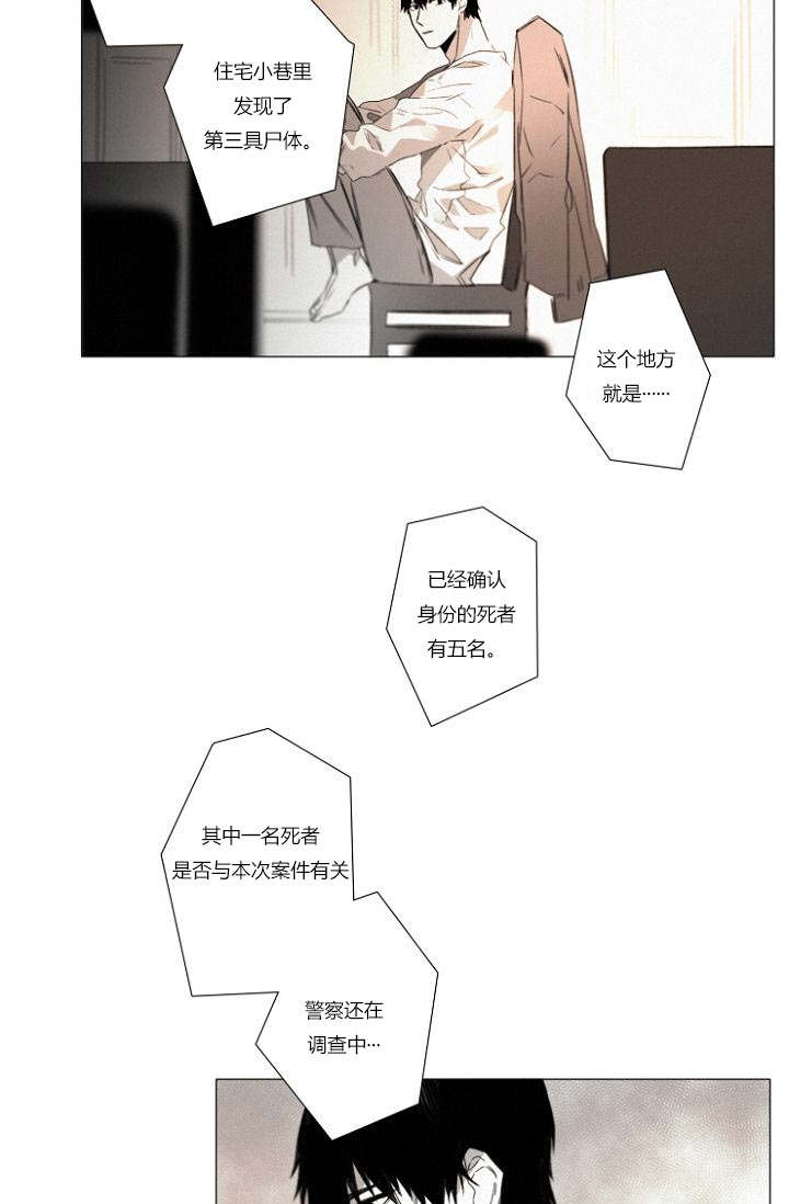 《近凶》漫画最新章节第22章近在咫尺免费下拉式在线观看章节第【4】张图片