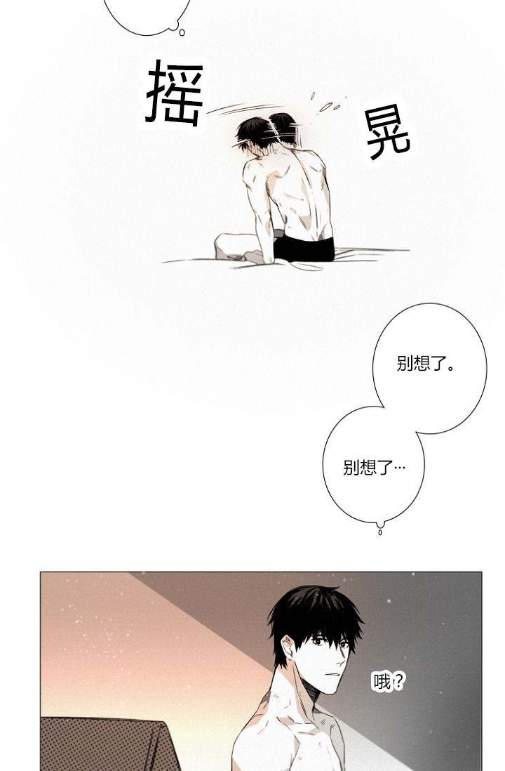 《近凶》漫画最新章节第22章近在咫尺免费下拉式在线观看章节第【14】张图片