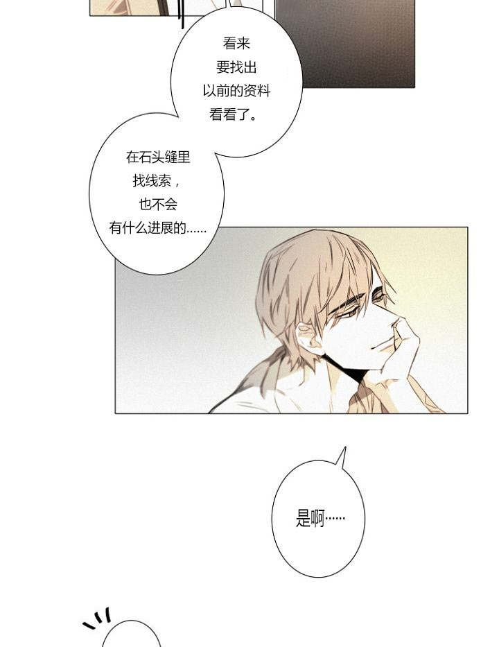 《近凶》漫画最新章节第23章线索免费下拉式在线观看章节第【10】张图片