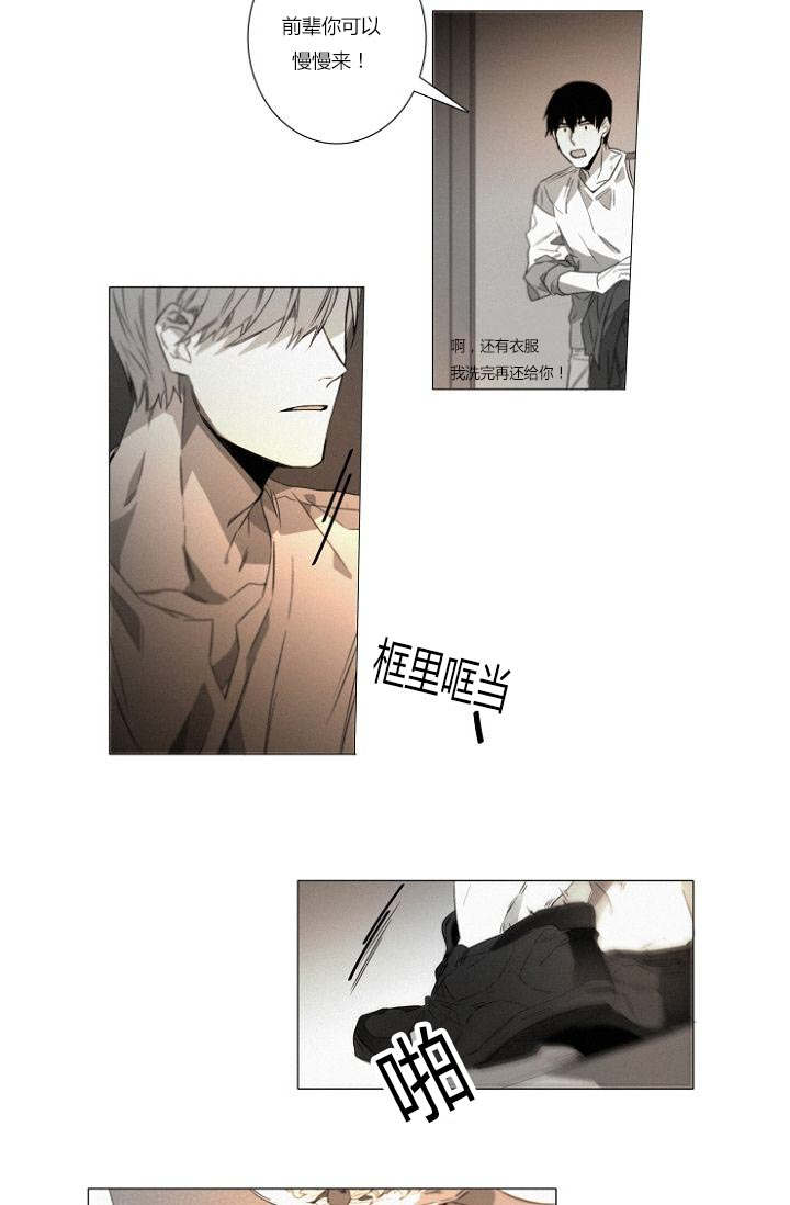 《近凶》漫画最新章节第23章线索免费下拉式在线观看章节第【4】张图片