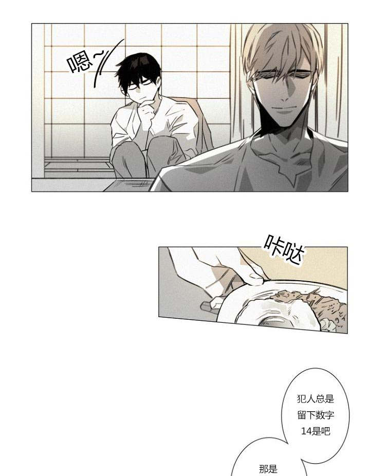 《近凶》漫画最新章节第23章线索免费下拉式在线观看章节第【22】张图片