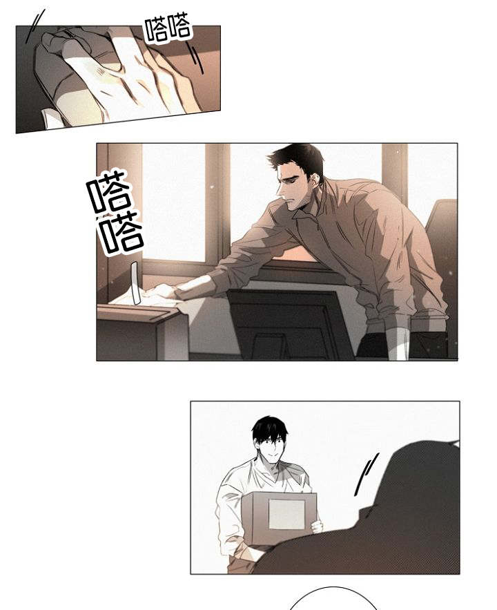 《近凶》漫画最新章节第24章特许免费下拉式在线观看章节第【11】张图片