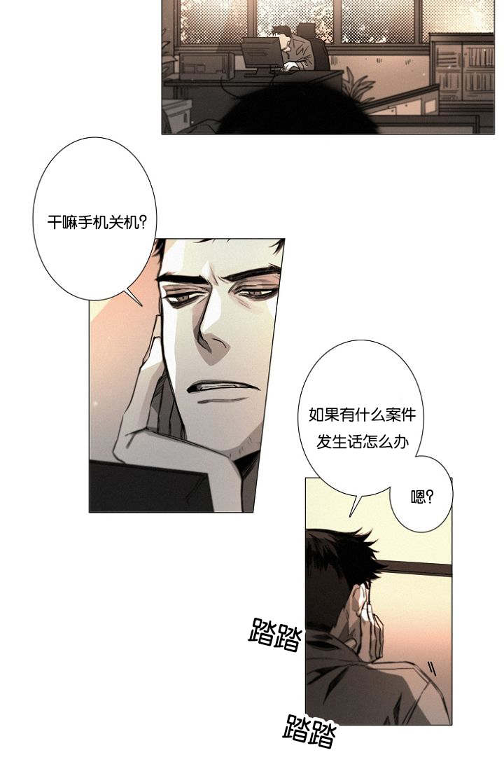 《近凶》漫画最新章节第24章特许免费下拉式在线观看章节第【21】张图片