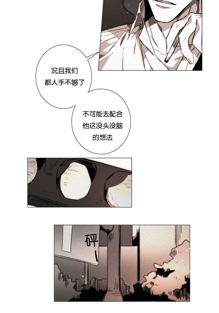 《近凶》漫画最新章节第25章另外一对的暧昧气息免费下拉式在线观看章节第【11】张图片