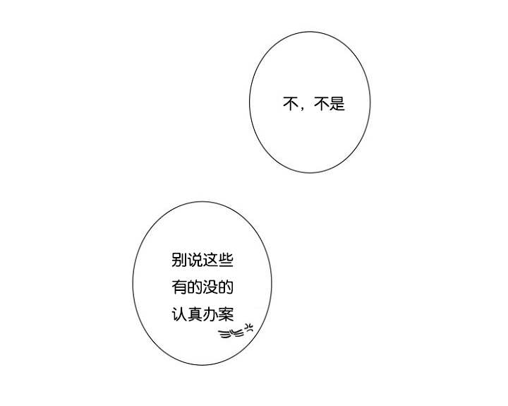 《近凶》漫画最新章节第25章另外一对的暧昧气息免费下拉式在线观看章节第【1】张图片