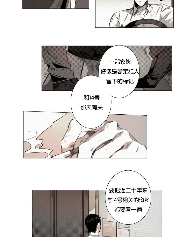 《近凶》漫画最新章节第25章另外一对的暧昧气息免费下拉式在线观看章节第【13】张图片