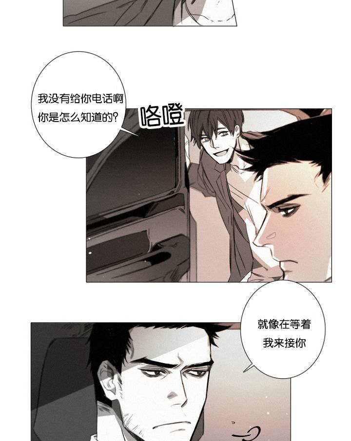 《近凶》漫画最新章节第25章另外一对的暧昧气息免费下拉式在线观看章节第【18】张图片