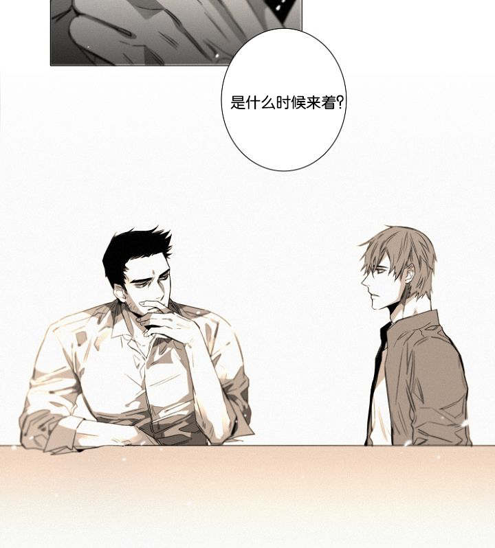 《近凶》漫画最新章节第26章猜测免费下拉式在线观看章节第【1】张图片