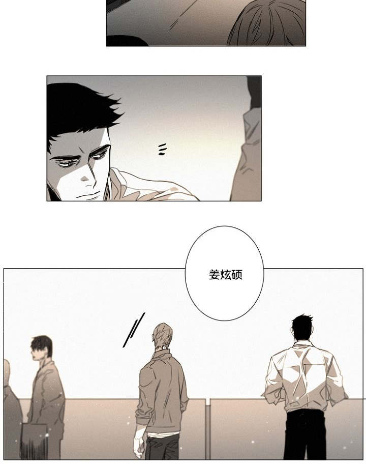 《近凶》漫画最新章节第26章猜测免费下拉式在线观看章节第【3】张图片