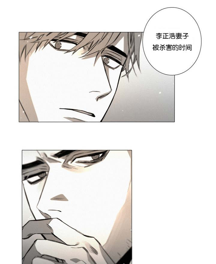 《近凶》漫画最新章节第26章猜测免费下拉式在线观看章节第【2】张图片