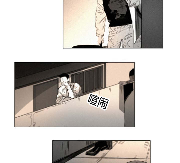 《近凶》漫画最新章节第26章猜测免费下拉式在线观看章节第【4】张图片