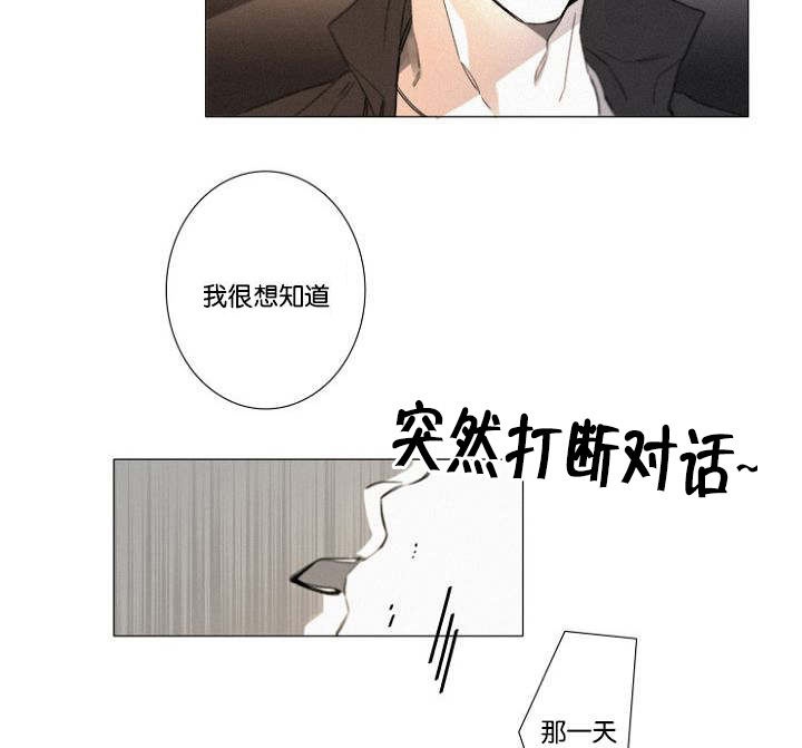 《近凶》漫画最新章节第27章9月14号免费下拉式在线观看章节第【3】张图片