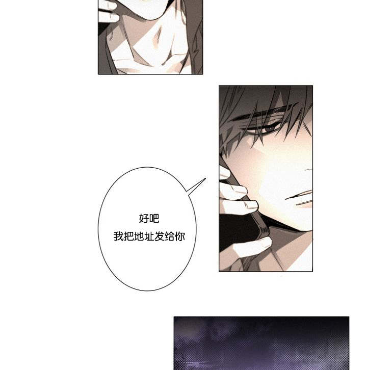 《近凶》漫画最新章节第27章9月14号免费下拉式在线观看章节第【18】张图片