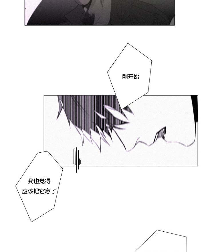 《近凶》漫画最新章节第27章9月14号免费下拉式在线观看章节第【11】张图片