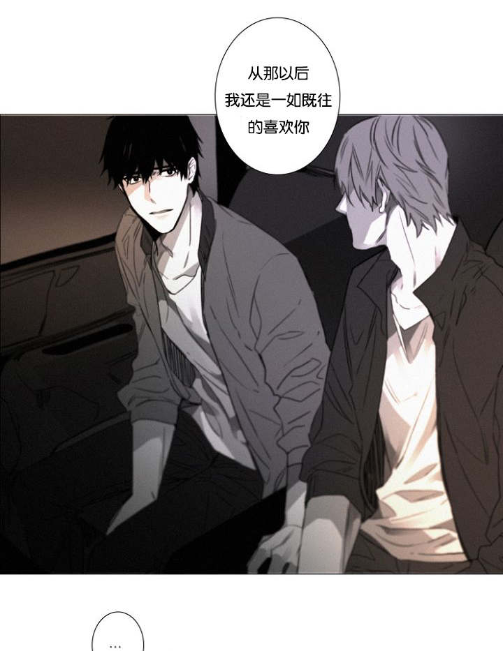 《近凶》漫画最新章节第27章9月14号免费下拉式在线观看章节第【5】张图片