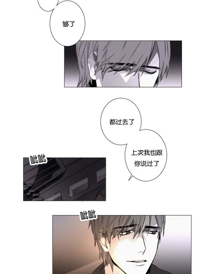 《近凶》漫画最新章节第27章9月14号免费下拉式在线观看章节第【4】张图片