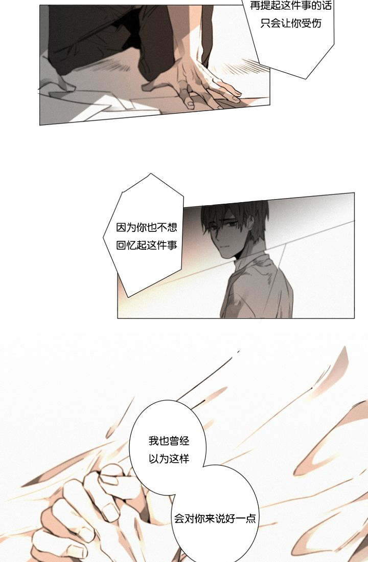 《近凶》漫画最新章节第27章9月14号免费下拉式在线观看章节第【10】张图片