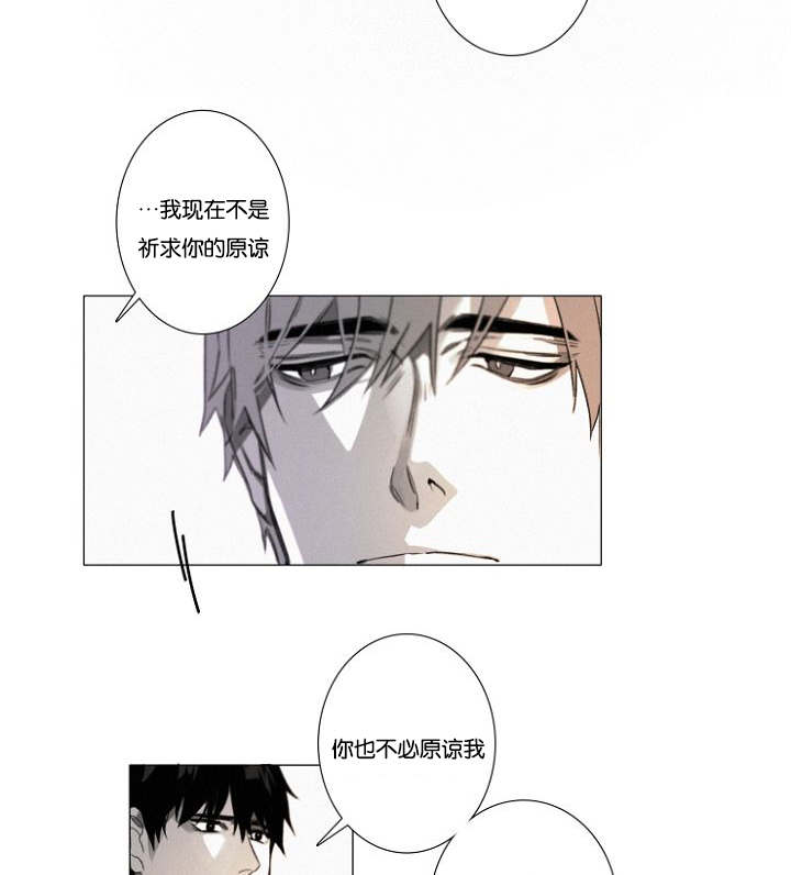 《近凶》漫画最新章节第27章9月14号免费下拉式在线观看章节第【7】张图片