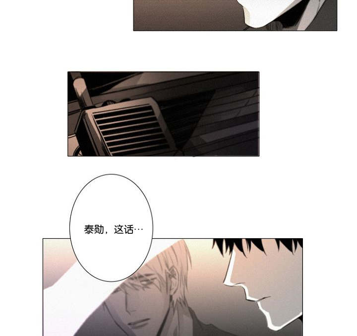 《近凶》漫画最新章节第27章9月14号免费下拉式在线观看章节第【12】张图片