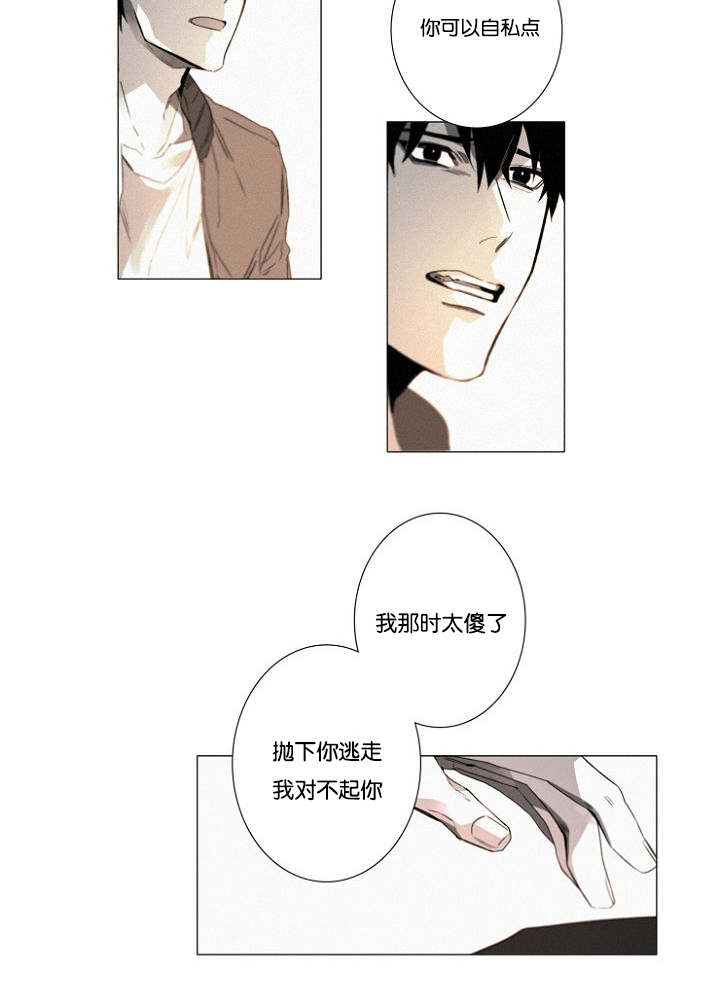 《近凶》漫画最新章节第27章9月14号免费下拉式在线观看章节第【6】张图片