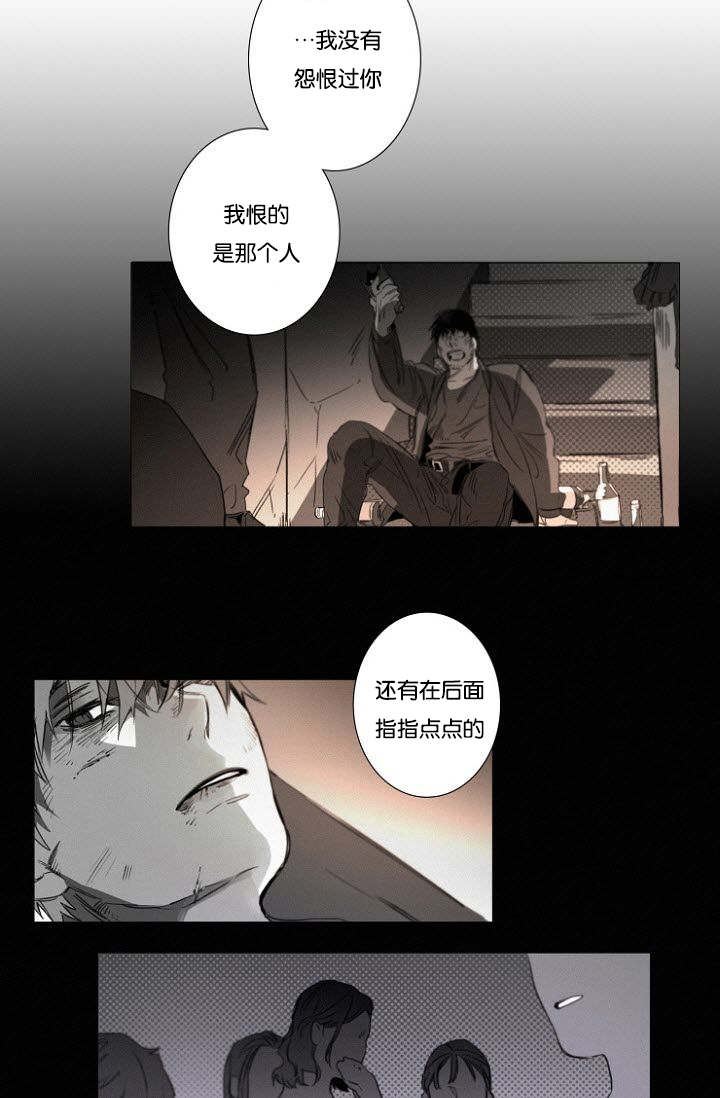 《近凶》漫画最新章节第28章性格大变免费下拉式在线观看章节第【10】张图片