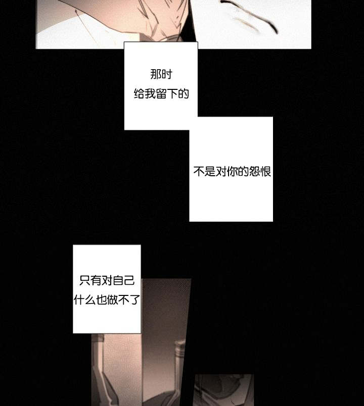 《近凶》漫画最新章节第28章性格大变免费下拉式在线观看章节第【20】张图片