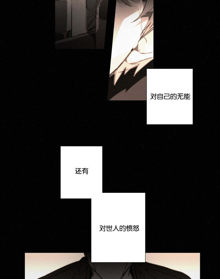 《近凶》漫画最新章节第28章性格大变免费下拉式在线观看章节第【19】张图片