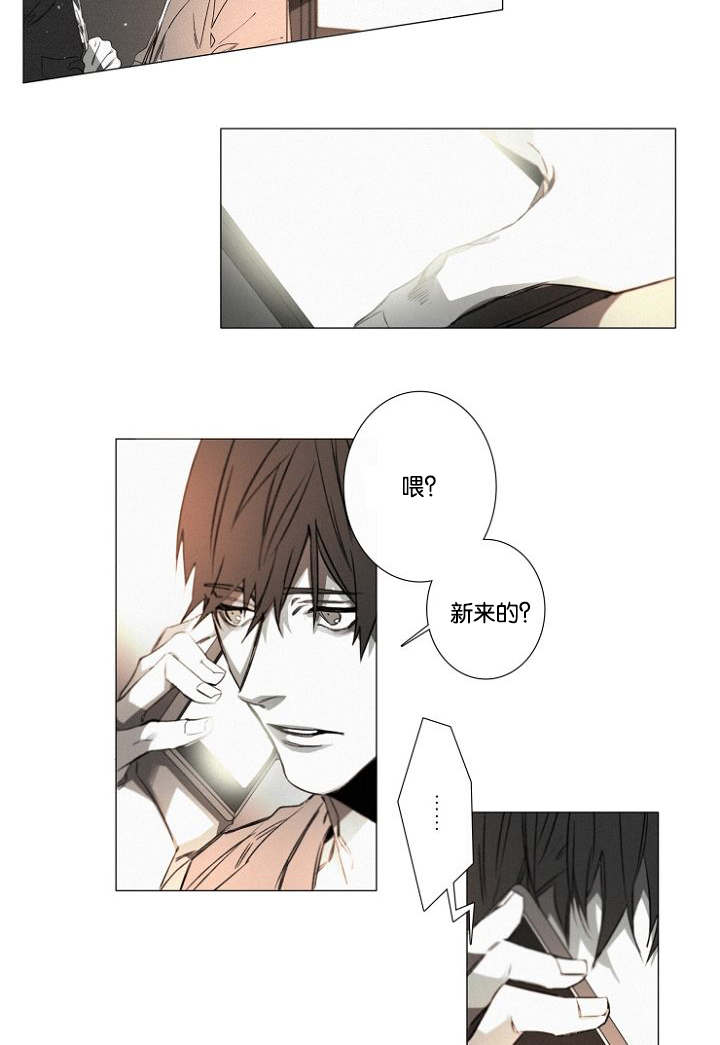 《近凶》漫画最新章节第29章无法接受却要承担免费下拉式在线观看章节第【24】张图片